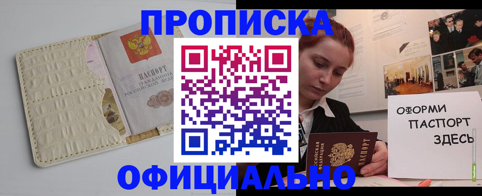 временная регистрация собственник в Могочи
