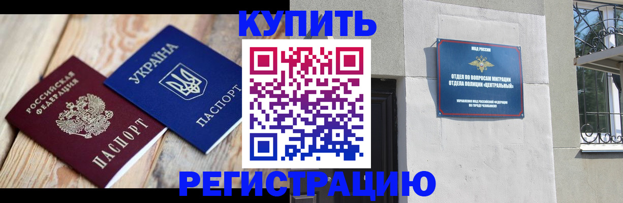 временная регистрация законно в Могочи